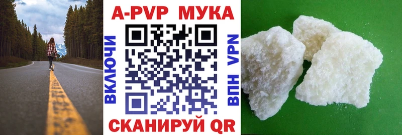 A-PVP мука Ленск