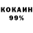 Cocaine 98% #WakeUpAmerica