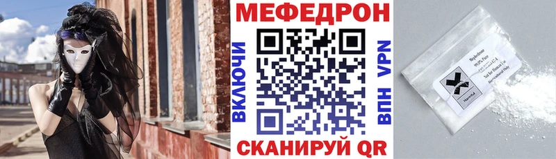 МЯУ-МЯУ mephedrone  купить  цена  Ленск 